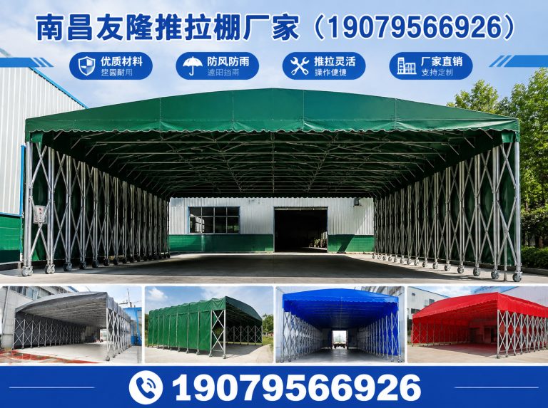 东湖区电动推拉棚展示图