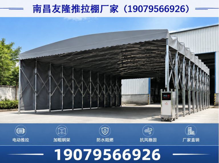 东湖区遮阳雨棚展示图